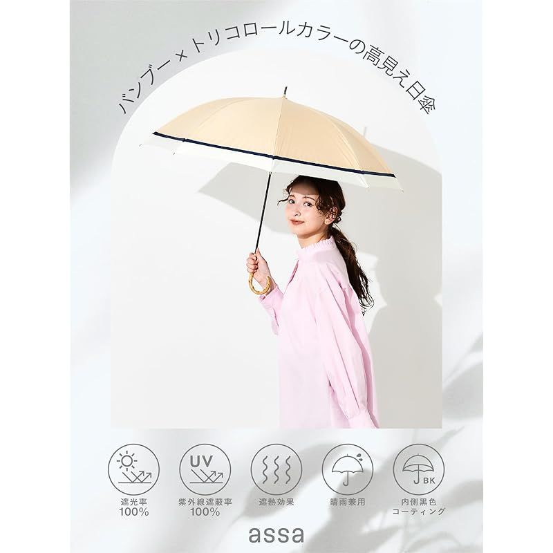 UVカット 大きめ