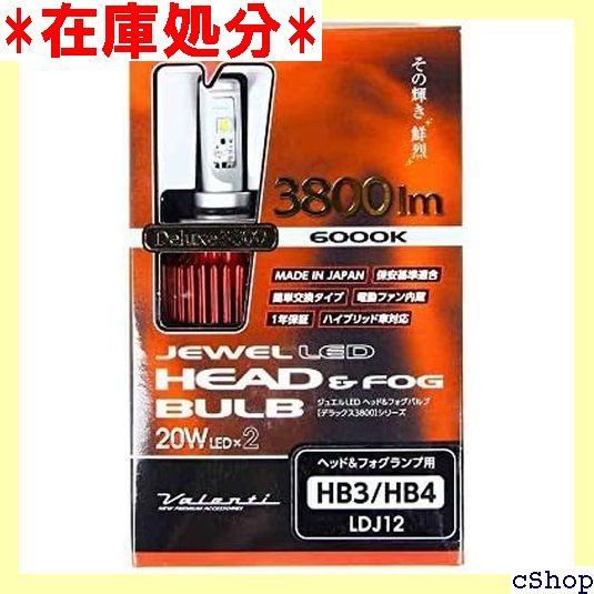 ゆか VALENTI ヴァレンティ LEDヘッドu0026フォグバルブ ホワイト HB3/HB4