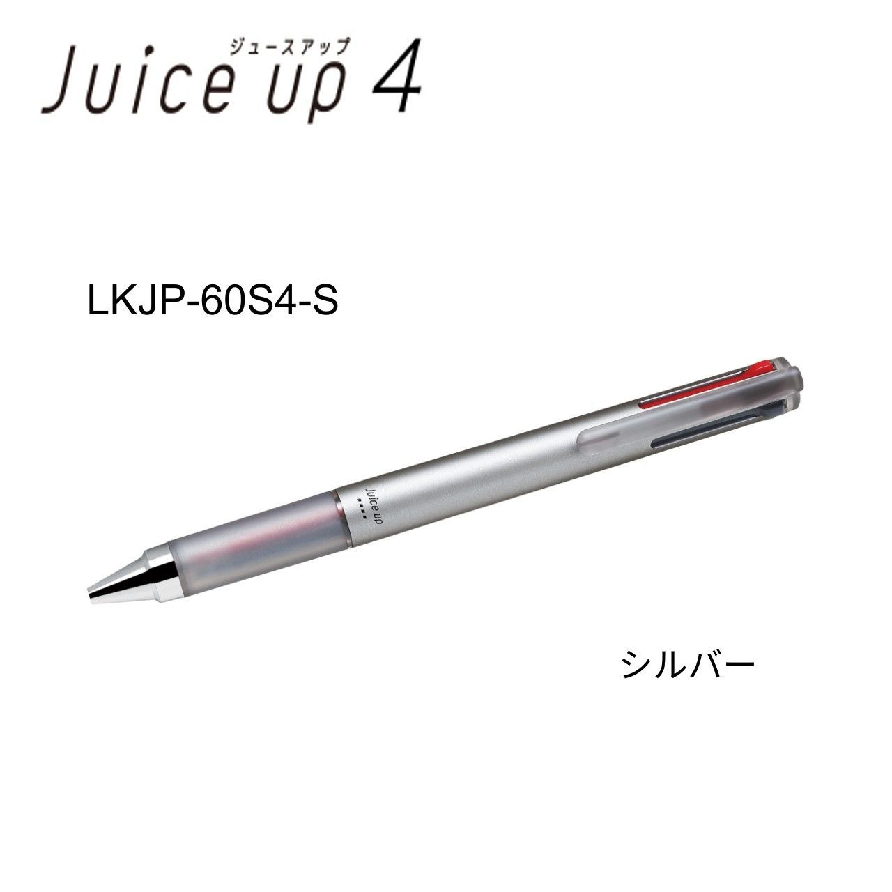 PILOT ジュースアップ4 0.4mm スライドレバー式 4色 - メルカリ
