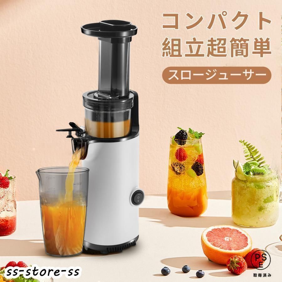 ジューサー 低速 ミキサー 小型 スロージューサー カス分離 ジューサーミキサー 水洗い可能 お手入れ簡単 操作簡単 調理家電 軽量 プレゼント ギフト