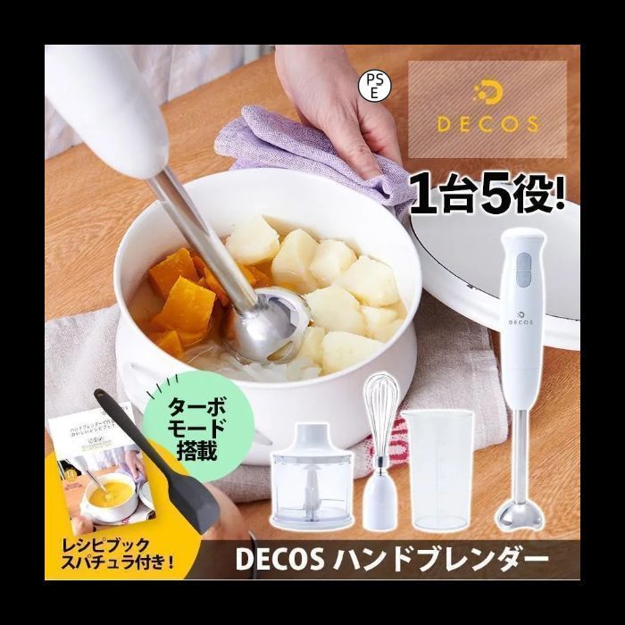 エアリーホイップ コンパクトハンドミキサー ハンドミキサー 電動