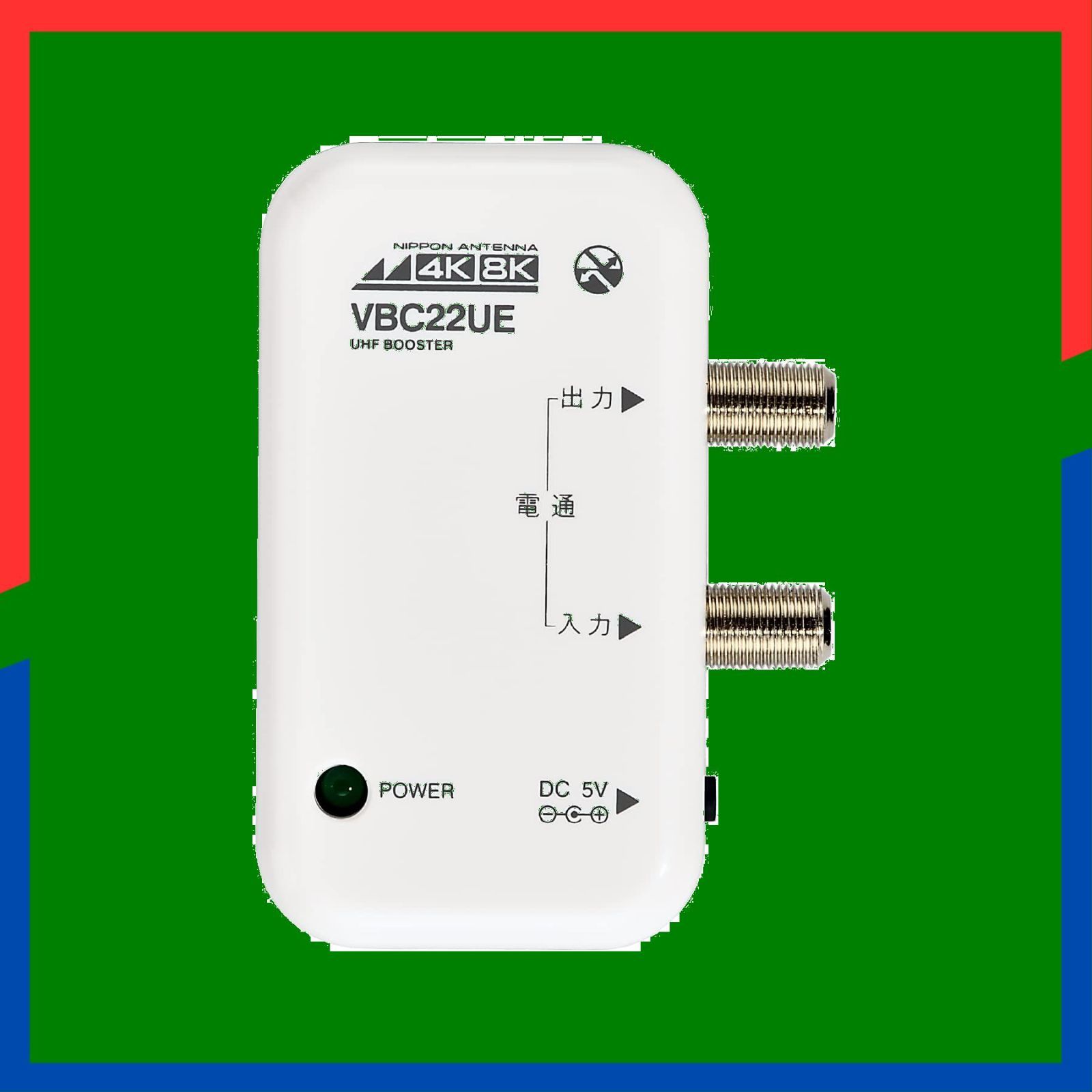 日本アンテナ 4K8K対応 最新 卓上型ブースター NAVB33SUE-BP 日本