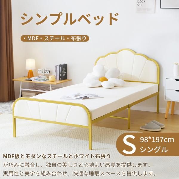 パイプベッド シングル ベッド 耐荷重120kg 布張りベッドサイド ソフトベッドサイド ロータイプ 下収納 北欧風 一人暮らし スチール 耐震 爆買