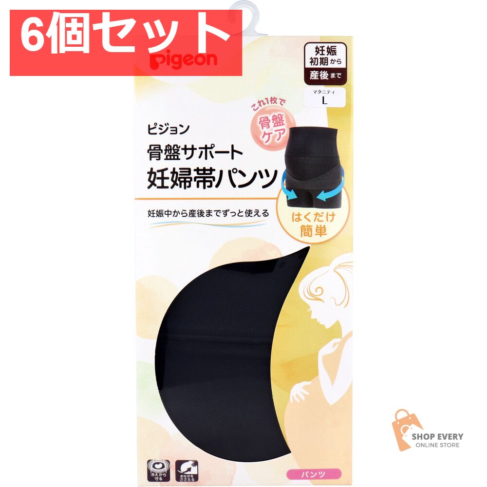 ピジョン 骨盤サポート 妊婦帯パンツ ブラック Lサイズ 1枚入 6個セット