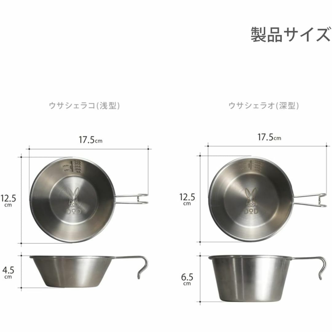 新品 DOD ウサシェラノカゾク シエラカップ ファミリー キャンプ 9点