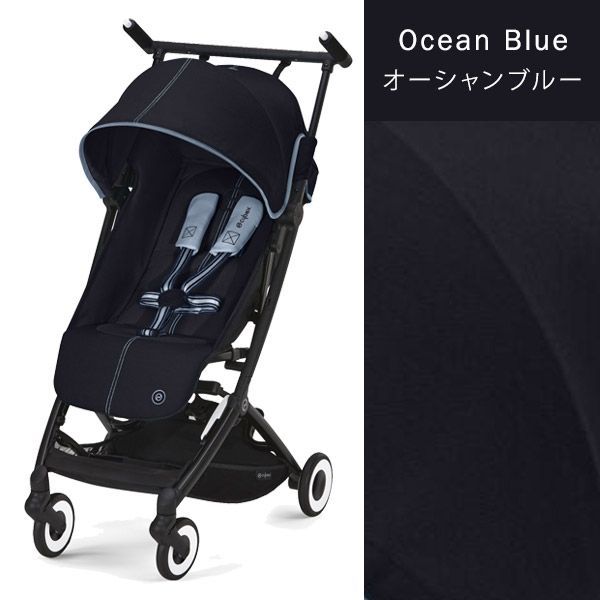 2022年モデル cybex LIBELLE サイベックス リベル【新品未開封 