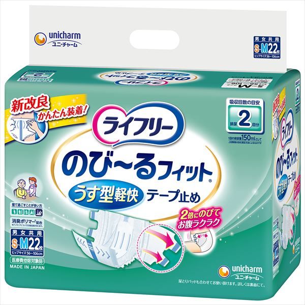 まとめ買い-4点セット ライフリーのびーるフィットうす型軽快テープ止めＳＭ２２ 大人用オムツ