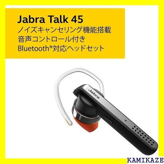 ☆大人気_Z050 Jabra Talk 45 Silver 100-99800900-40 95 - メルカリ