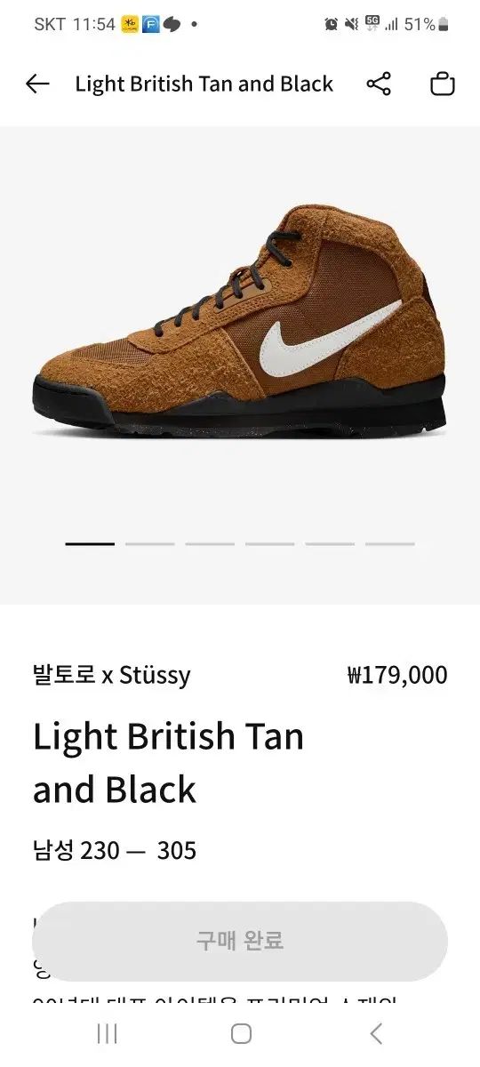 280 NIKE バルトロ STUSSY ブリティッシュ タン