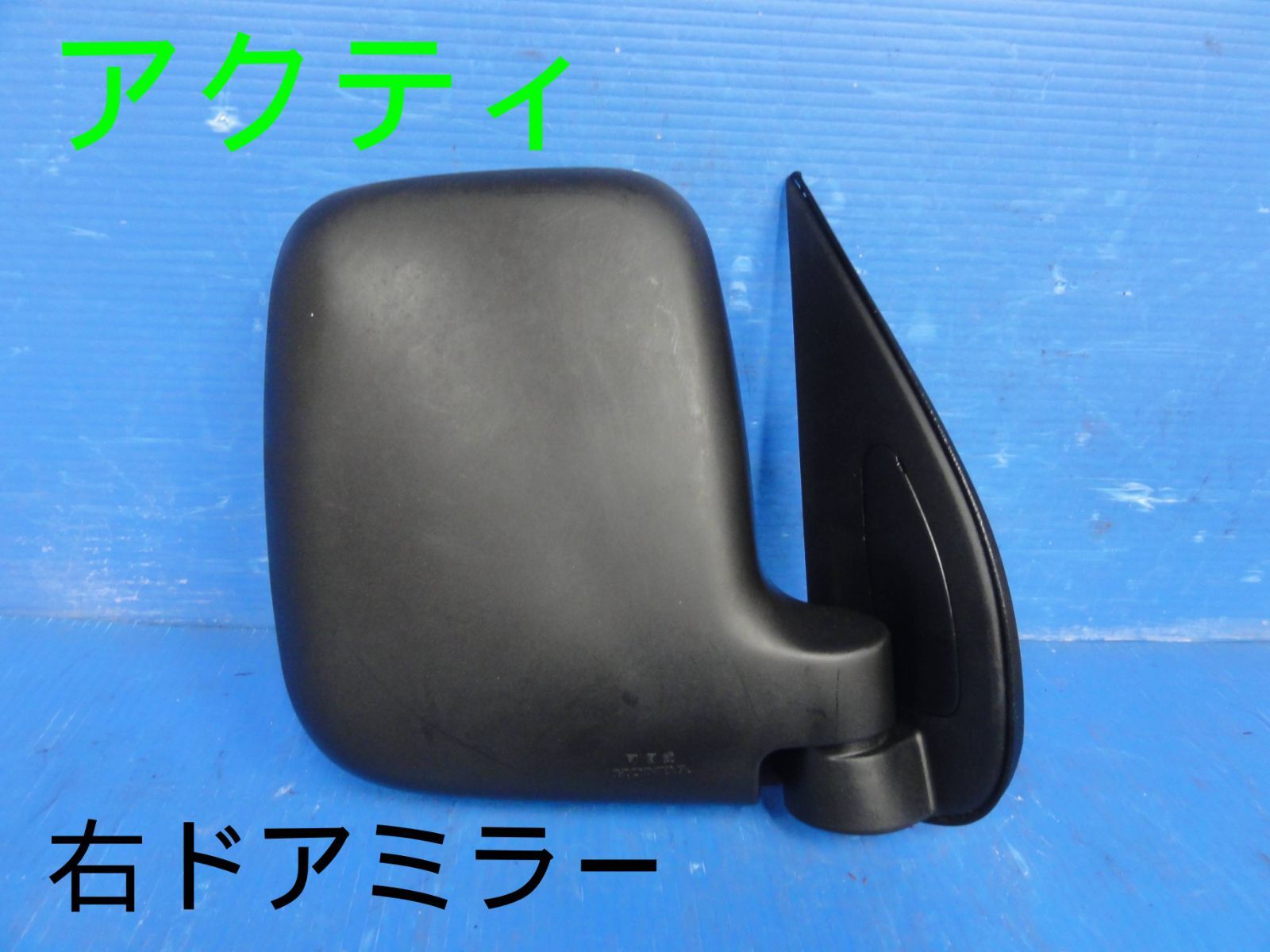 平成18年車　ホンダ　HH5　アクティ　右　運転席側　ドアミラー　純正　黒　無塗装F27484 a