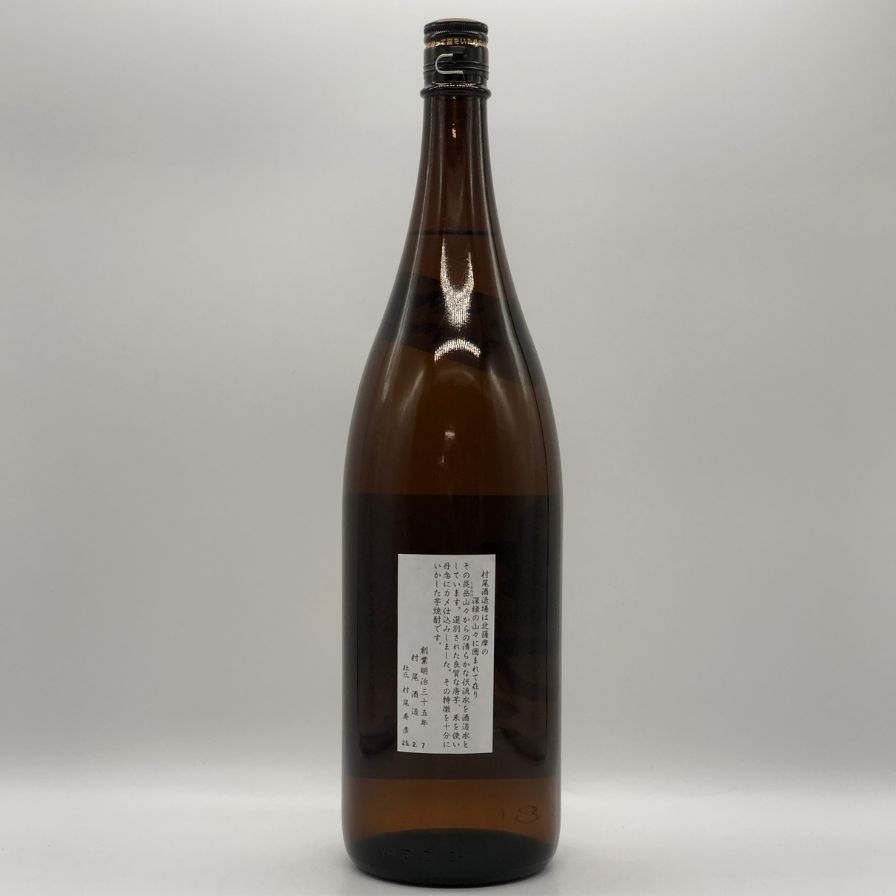 【値下げ250111】かめ壺焼酎　村尾 村尾 芋焼酎 かめ壺焼酎 (むらお) 1800ml / 村尾酒造 ≪箱無し