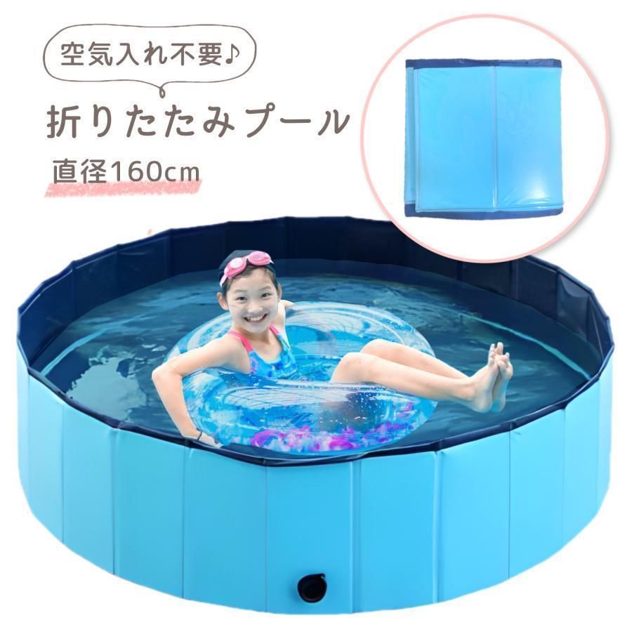 プール 家庭用 大型 折りたたみ ビニールプール 空気入れ不要 大型プール 折りたたみプール 子供用プール 家庭用プール 子供プール 水遊び 子供ビニールプール