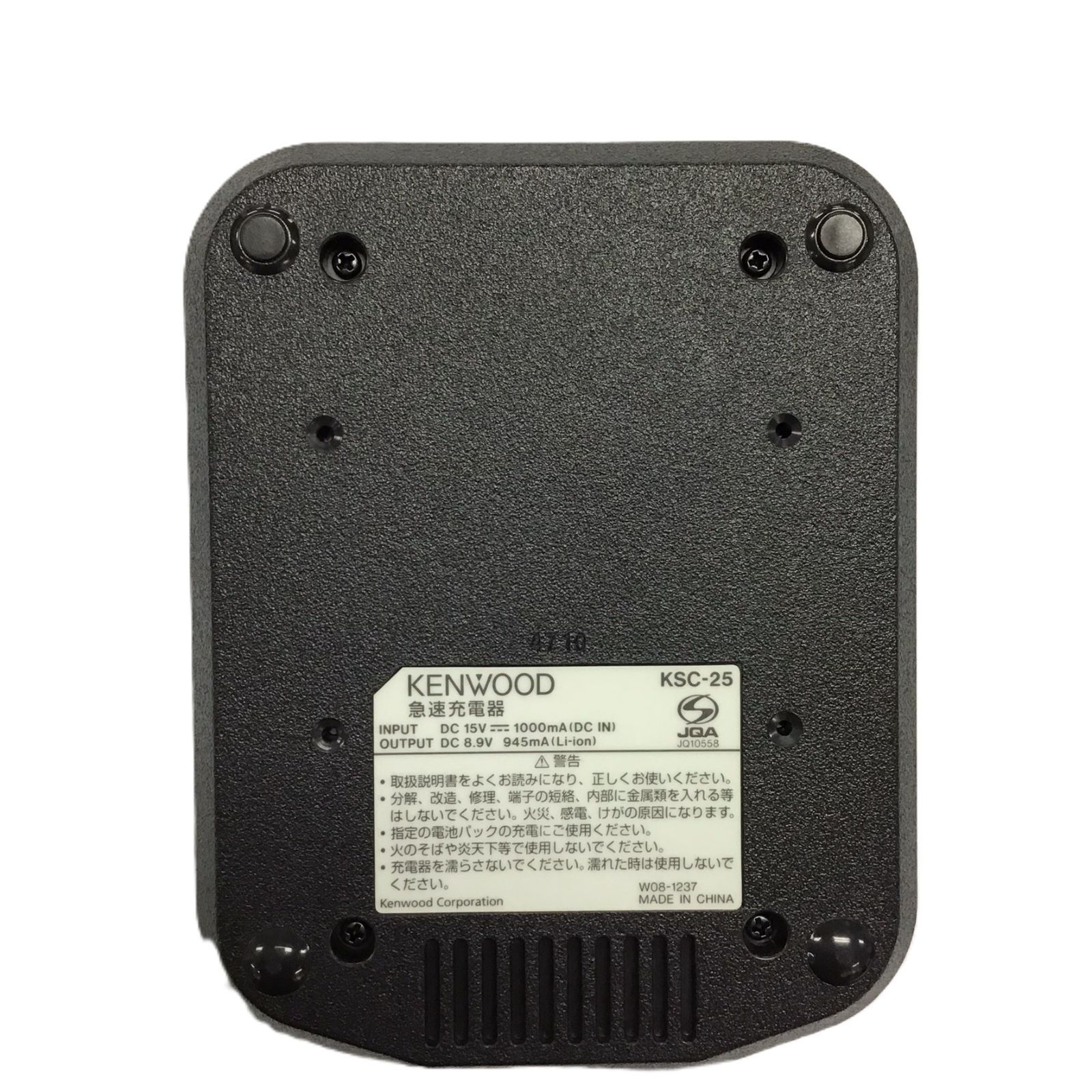 充電台 ACアダプター付き