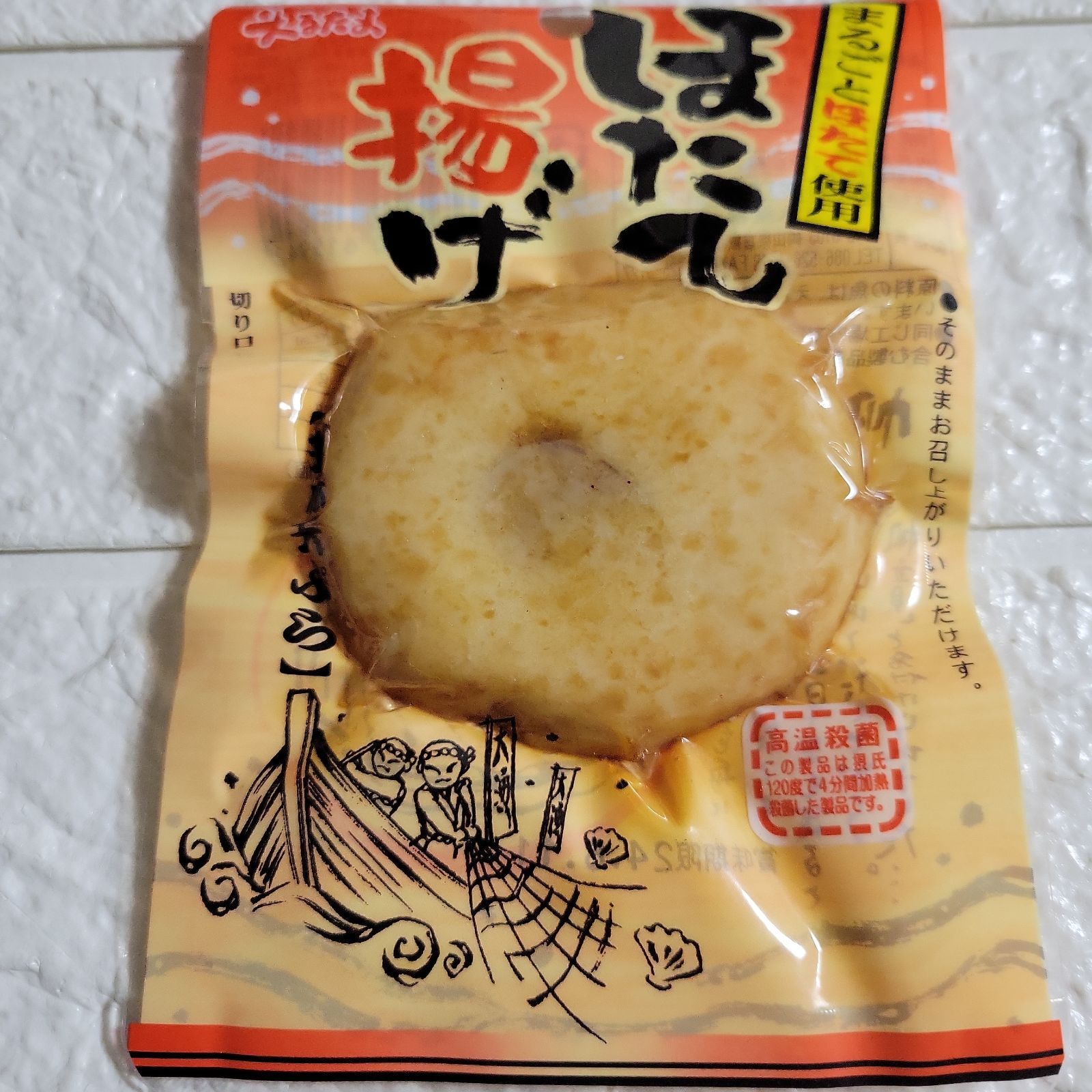 丸玉水産「ほたて揚げ」まるごとほたて使用 10袋 珍味 - メルカリ