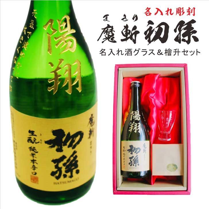 希少】 鳳凰美田 水分神 ミクマリ2021 日光杉枡 大1個 小1個 片口1