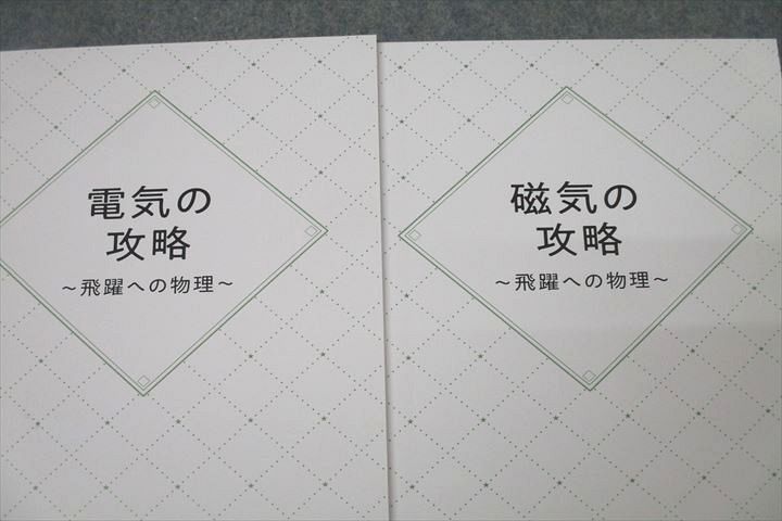 高井隼人【＜プライムゼミテキスト＞飛躍への物理】４冊 高井隼人【＜プライムゼミテキスト＞飛躍への物理】4冊 高井
