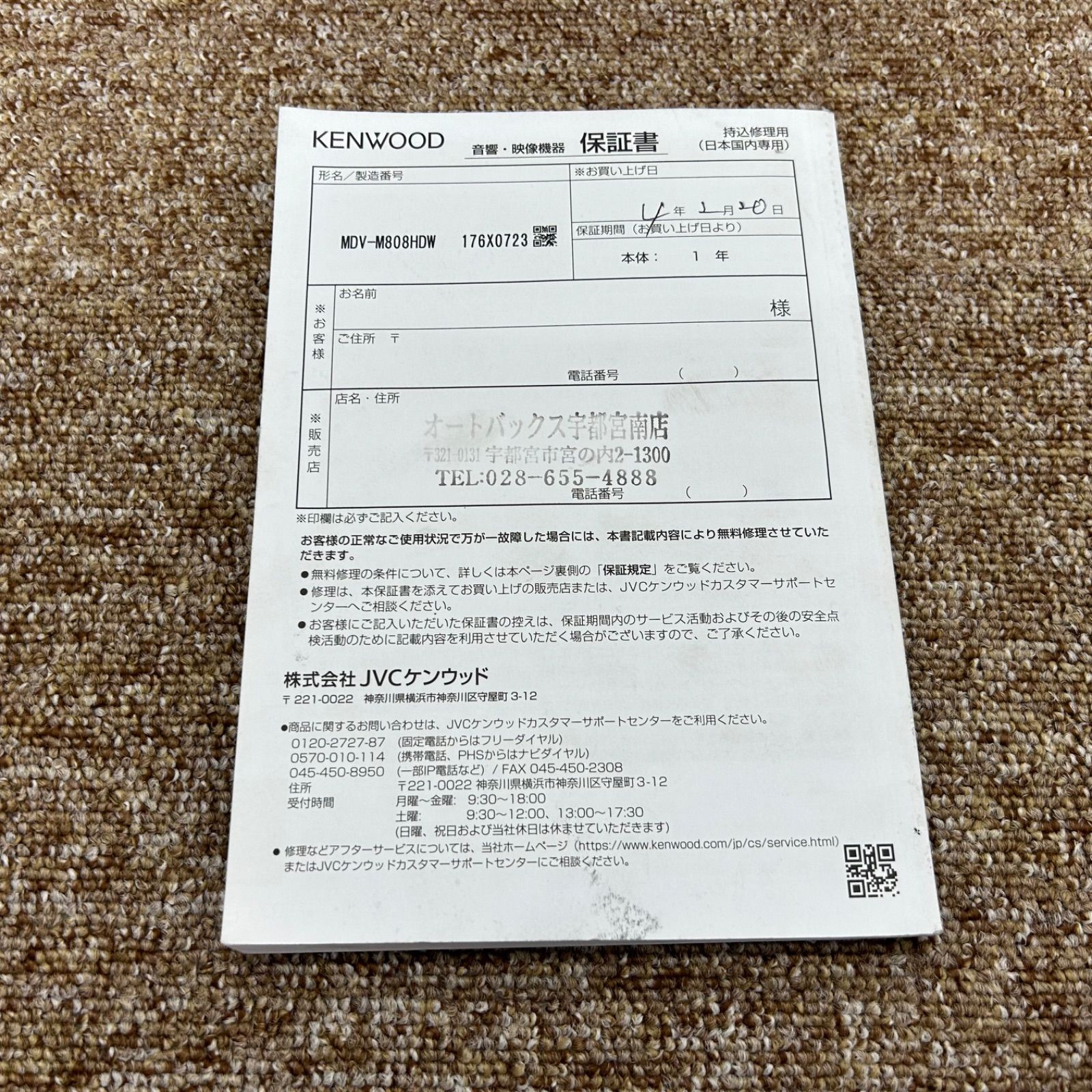 KENWOOD ナビ取扱説明書 MDV-M908HDF MDV-M908HDL MDV-M808HDW MDV-M808HD - メルカリ