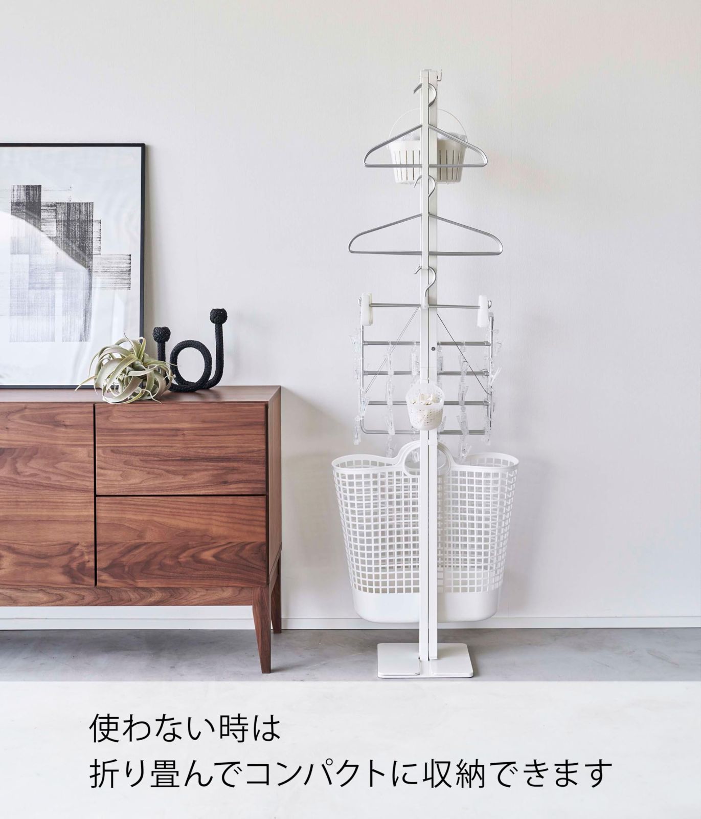 室内物干し ホワイト