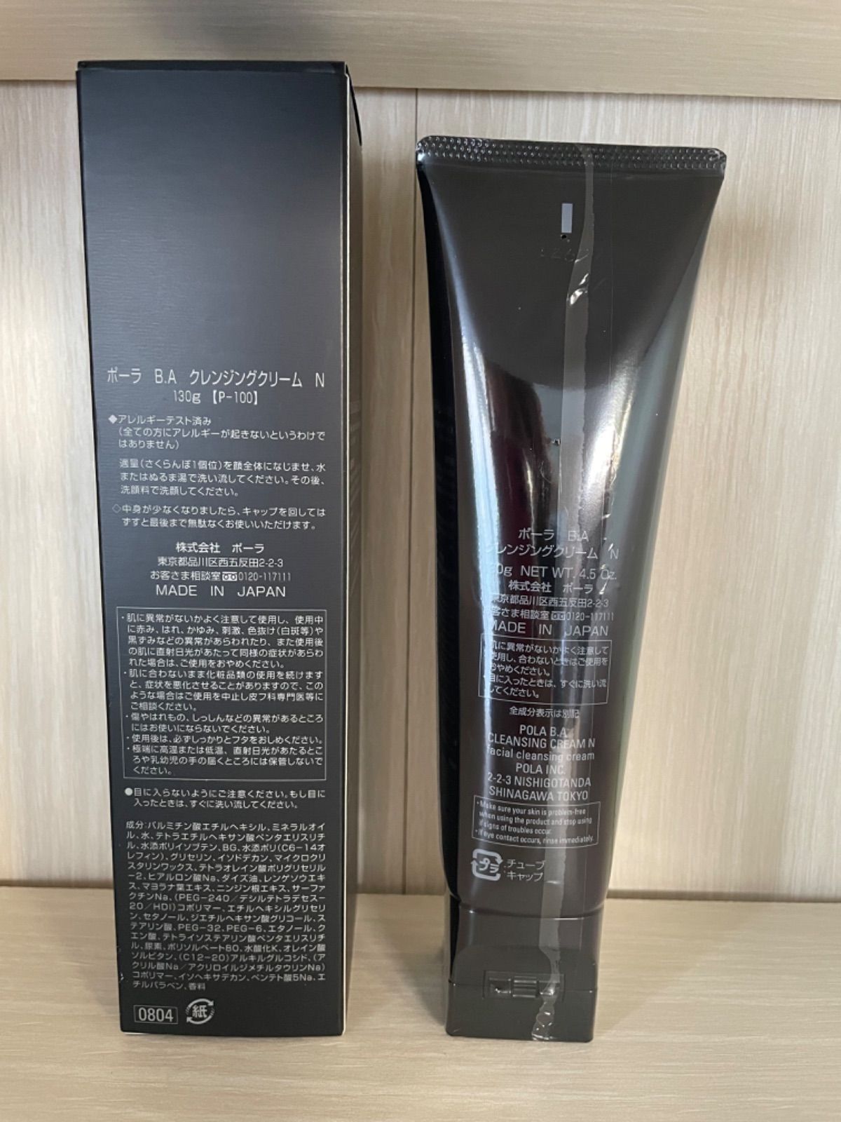 mnPOLA BA クレンジング N 130g 本品　1本 B.A クレンジングクリーム N: 商品詳細 | ポーラ公式 エイジング