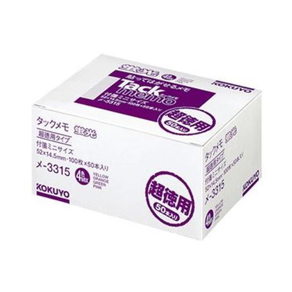 まとめ コクヨ タックメモ 超徳用 付箋 蛍光色タイプ ミニサイズ 52×14.5mm 4色ミックス メ-3315 1パック 50冊 ×5セット