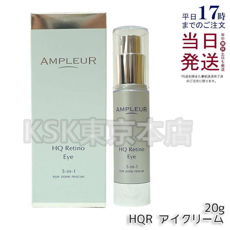 5mL×3】プレステージ ラクレームユー アイクリーム リニューアル最新版
