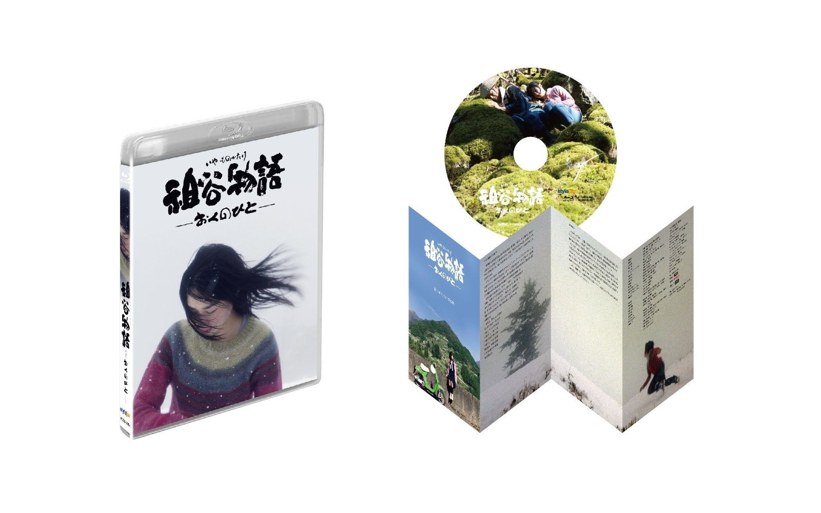 祖谷物語-おくのひと- [Blu-ray] 【公式通販】