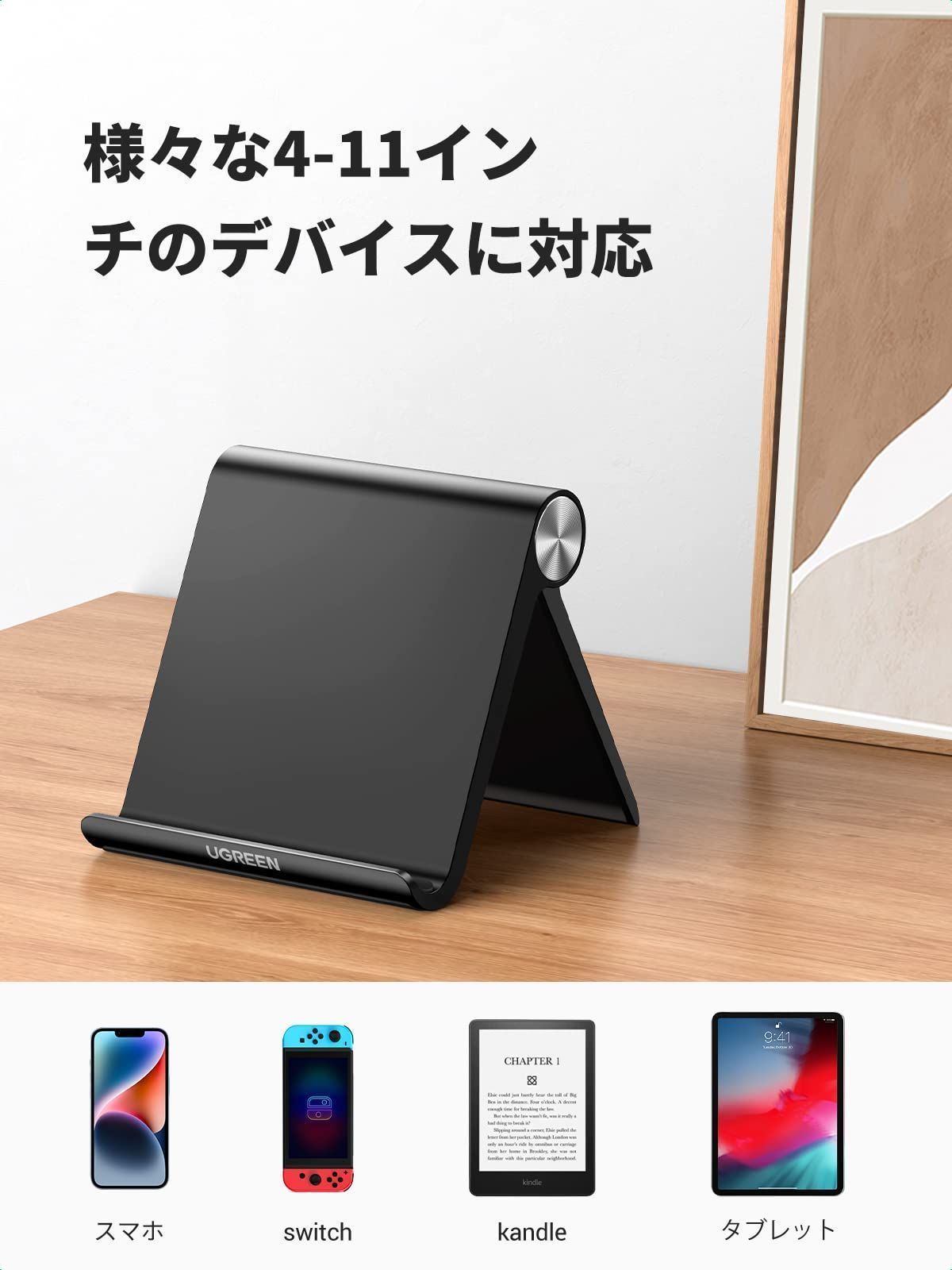 UGREEN タブレット スタンド 折りたたみ式 iPad スタンド タブレット