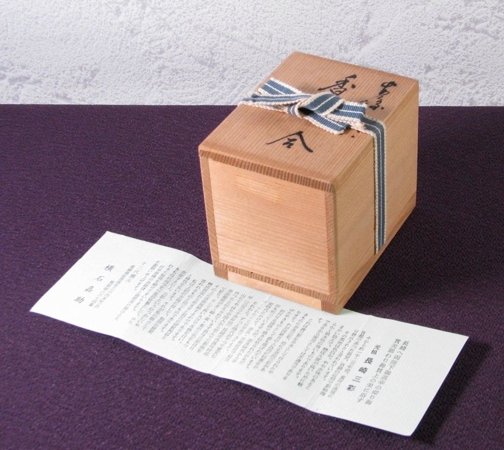 瀧下悦弘(二代瀧下幸悦)　唐津ぐい呑　彫唐津　唐津焼 瀧下悦弘(二代瀧下幸悦) 唐津ぐい呑 彫唐津 唐津焼 - メルカリ