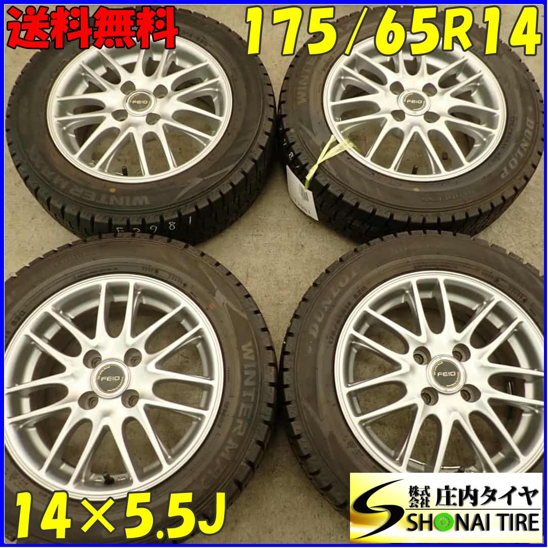 冬4本SET 会社宛 175 65R14×5.5J 82Q ダンロップ WINTER MAXX WM02 2020年製 アルミ フィット ノート キューブ デミオ NO F2981