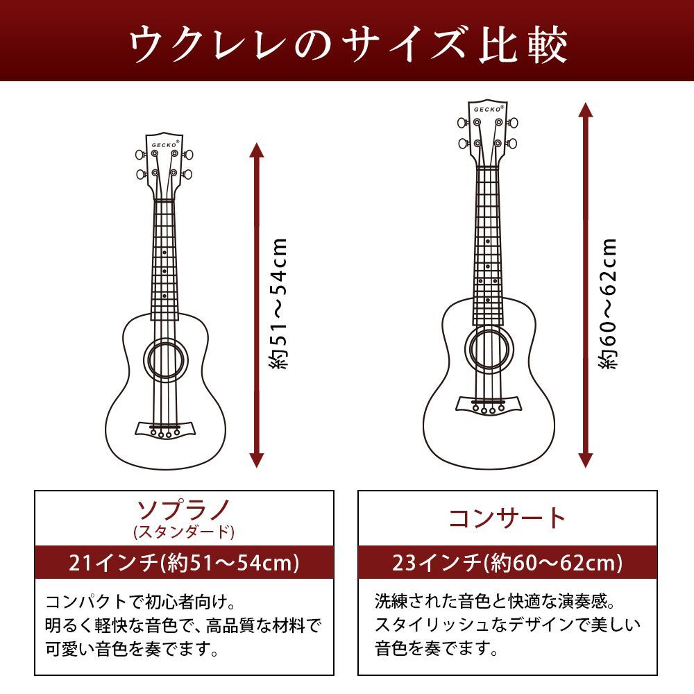 ウクレレ 21インチ