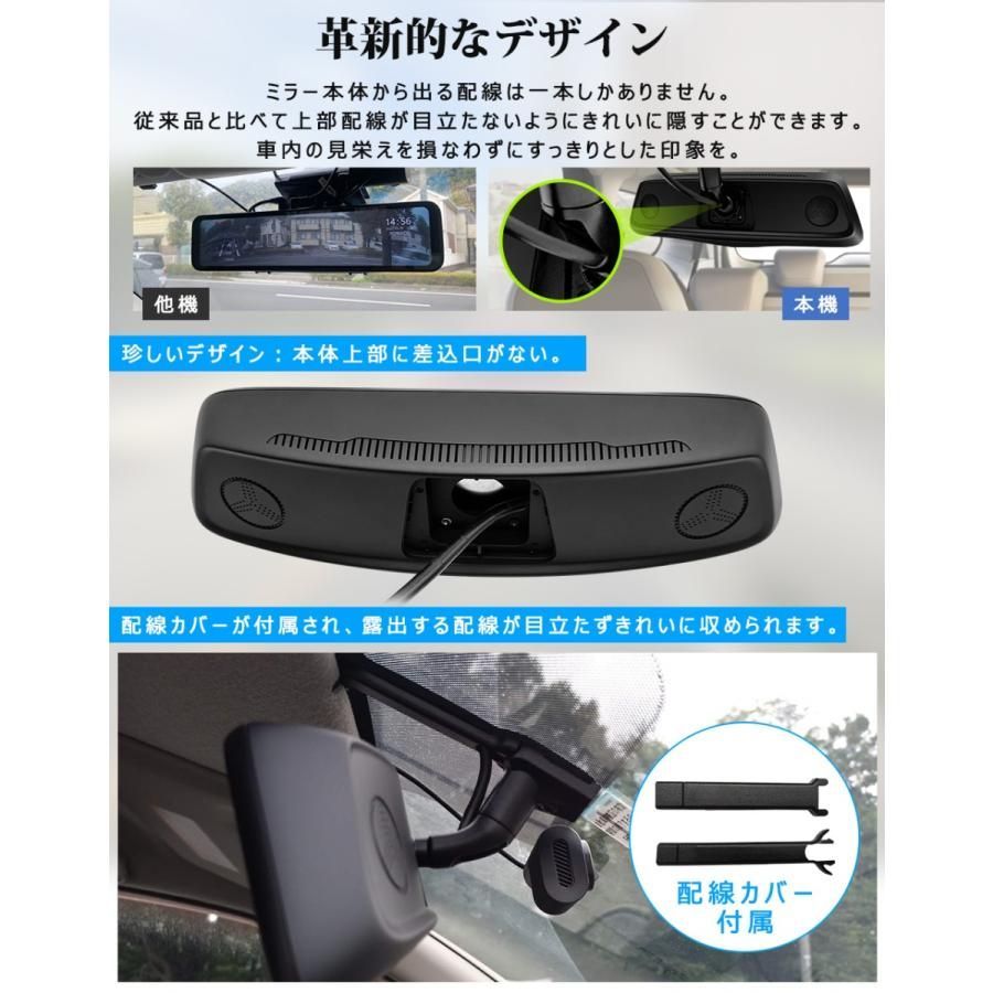 ドライブレコーダー ミラー型