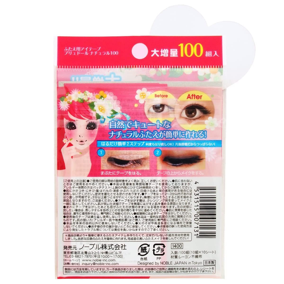 プリュドール ナチュラル100 100組入