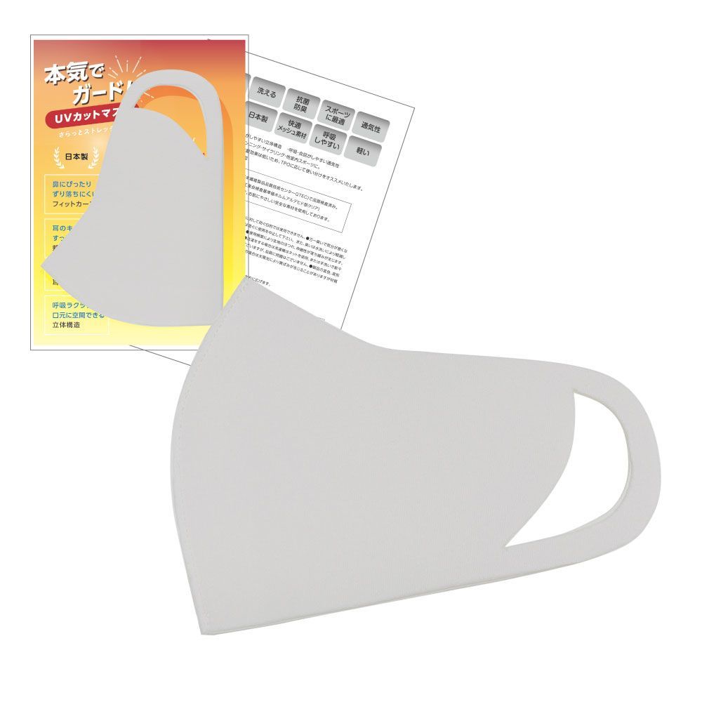 SUN BARRIER 日焼け防止　カバー ホワイト SUN BARRIER 日焼け防止 カバー ホワイト ワイド・ナガシカク