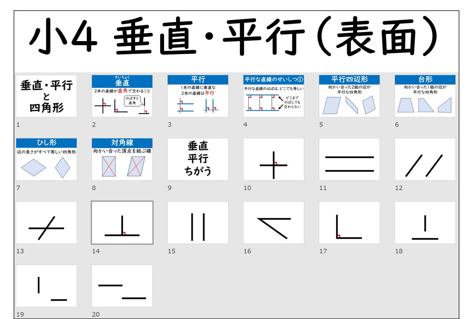 出産祝い 新品 未使用 カードサイズ 小4算数 図形セット 参考書 Restaurantedarius Com Co Restaurantedarius Com Co 出産祝い 新品 未使用 カードサイズ 小4算数 図形セット 参考書 Restaurantedarius Com Co Restaurantedarius Com Co