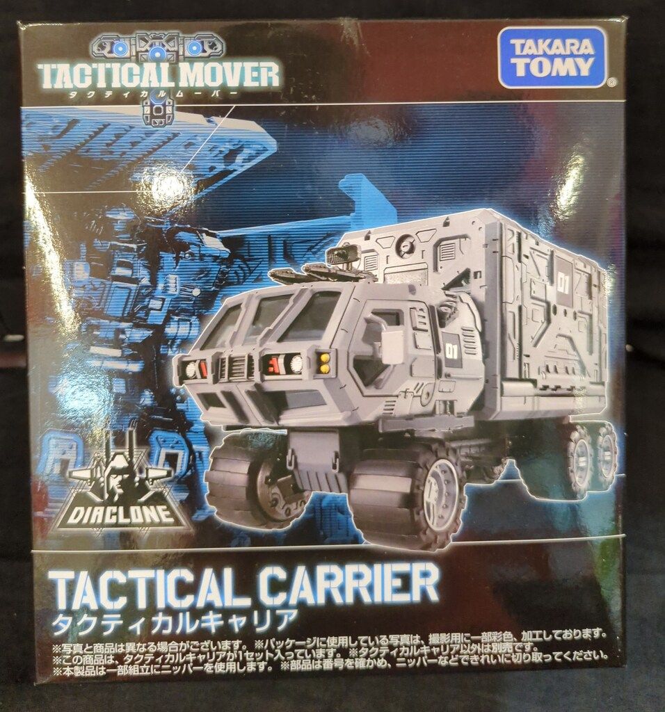 ダイアクロン タクティカルキャリア拡張セット【フルセット、箱なし】タカラトミー タクティカルムーバー a