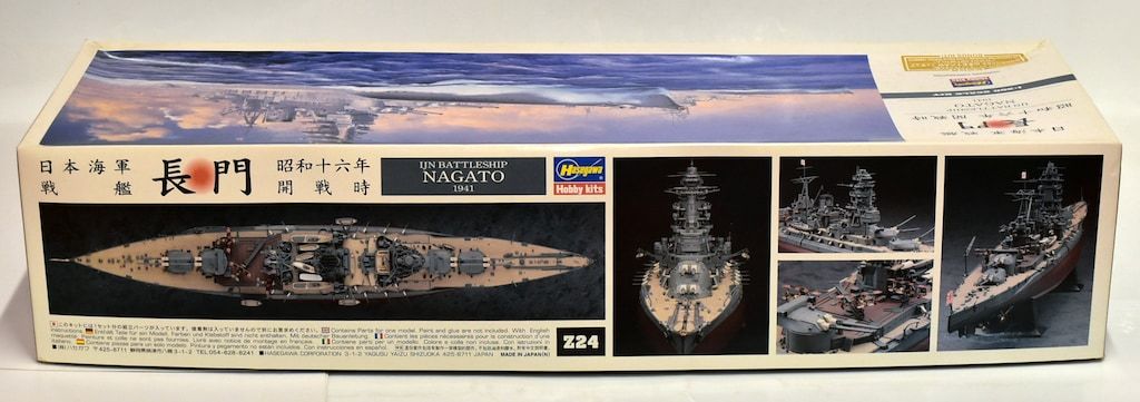 ハセガワ 1/350 日本海軍戦艦 長門 昭和十六年開戦時 初回特典