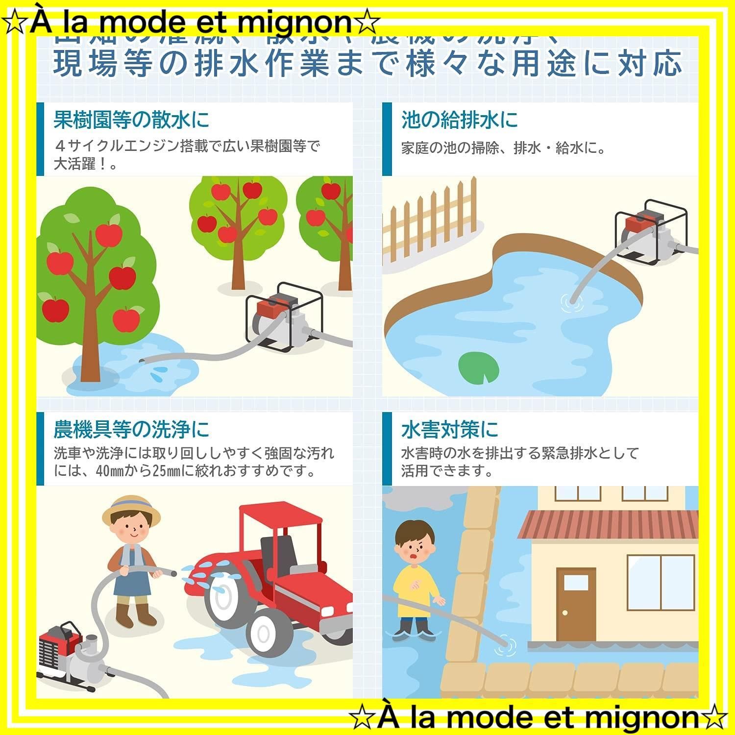 エンジン式ポンプ