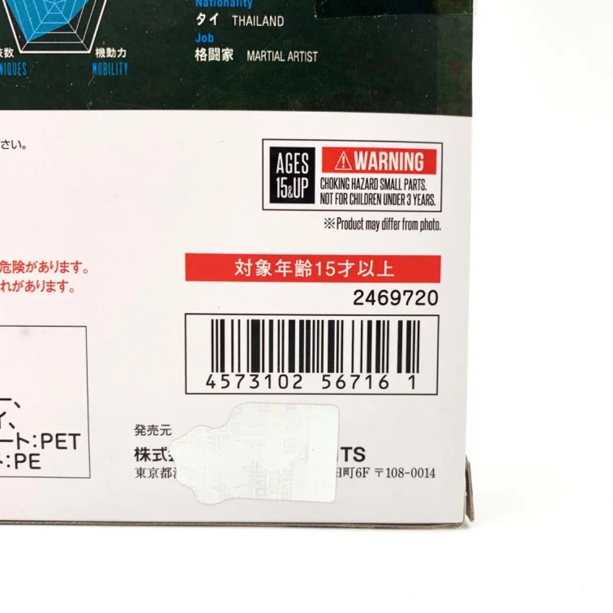 A-】S.H.Figuarts ストリートファイターV サガット ※並行輸入品 【公式 