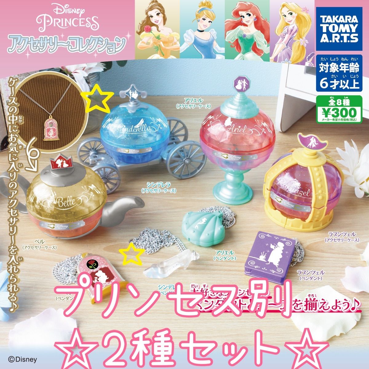 2個セット】 アリエル ジュエリーケース 小物入れ アクセサリー 2個セット】 アリエル ジュエリーケース 小物入れ アクセサリー