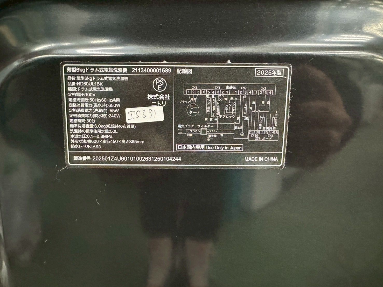 大阪送料無料★3か月保障★ドラム式洗濯機★2025年★ND60UL1★IS391 大阪送料無料☆3か月保障付き☆ドラム式洗濯機☆ニトリ☆6kg