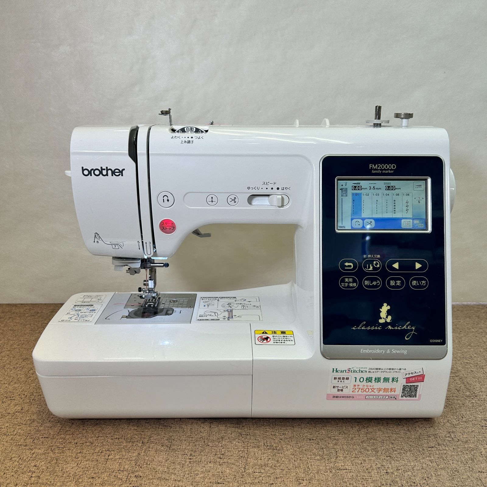 brother ブラザー FM2000D 本体 ミシン 刺しゅうミシン brother ブラザー FM2000D 本体 ミシン 刺しゅうミシン