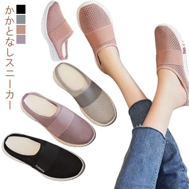 スリッポン かかとなし スニーカー レディース オフィス