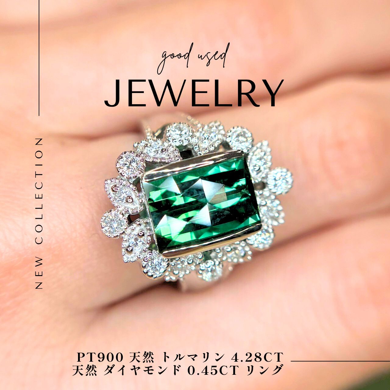 Pt900 天然 トルマリン 4.28ct 天然 ダイヤモンド 0.45ct リング 