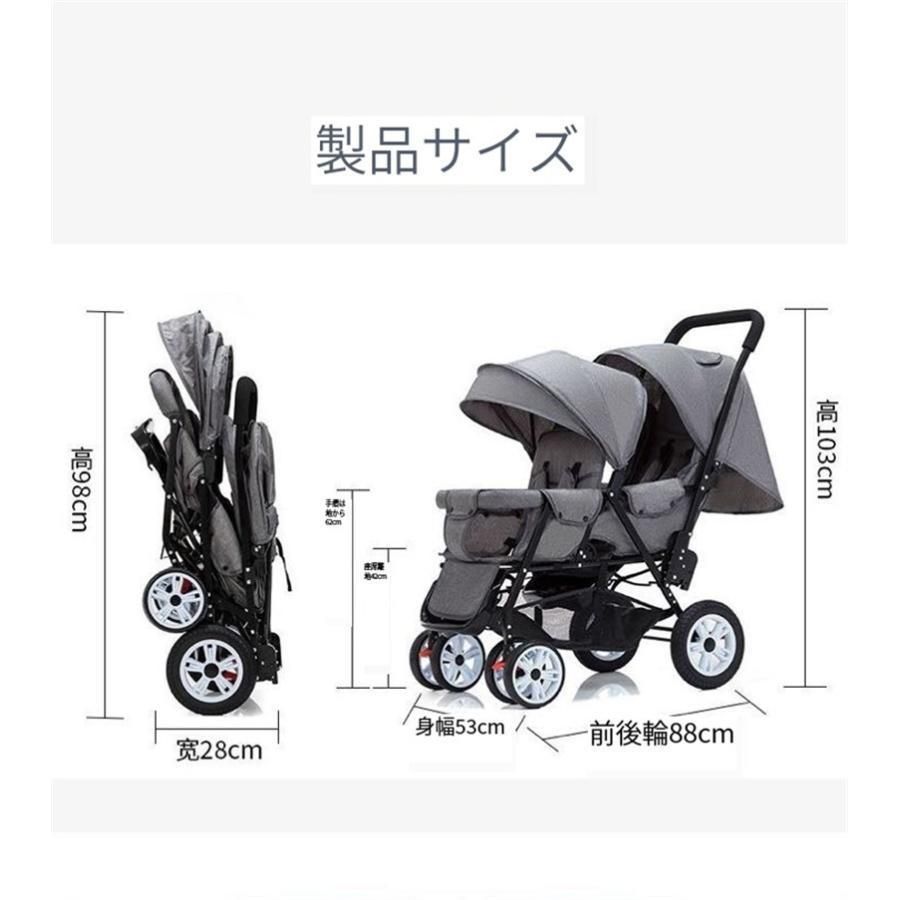 双子用ベビーカー