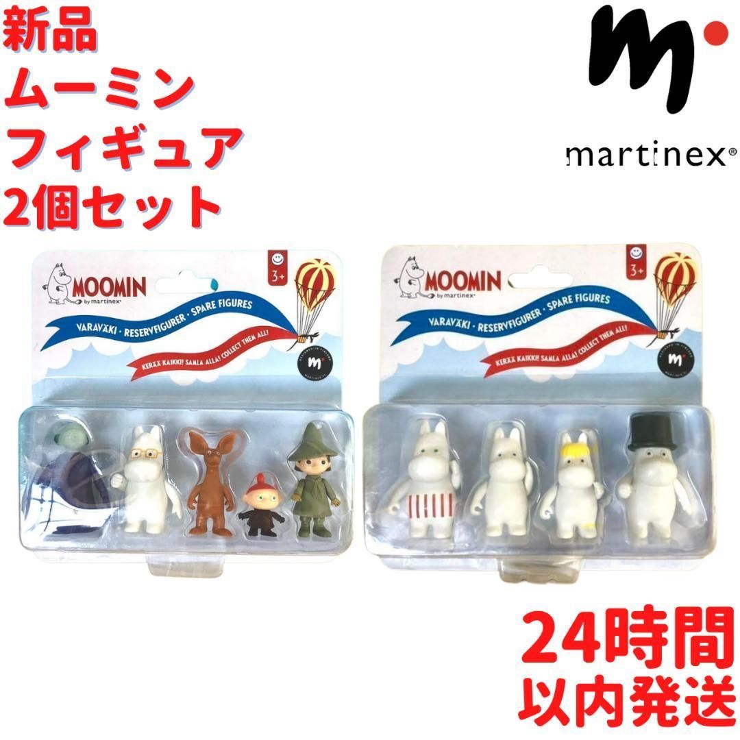 ⭐︎希少⭐︎ムーミン フィギュアセット 15体⭐︎未開封/北欧雑貨⭐︎ ⭐︎希少⭐︎ムーミン フィギュアセット 15体⭐︎未開封/北欧