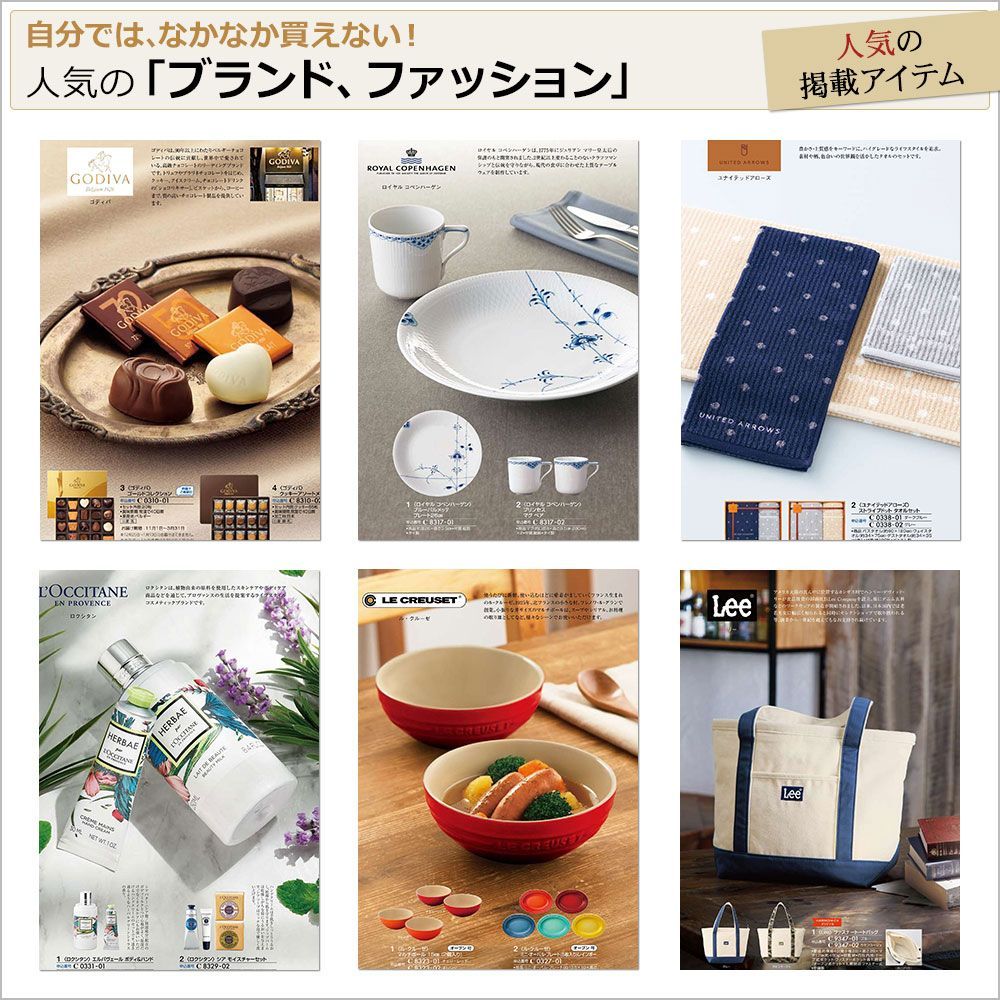 カタログギフト テイク・ユア・チョイス ジャコビニアコース