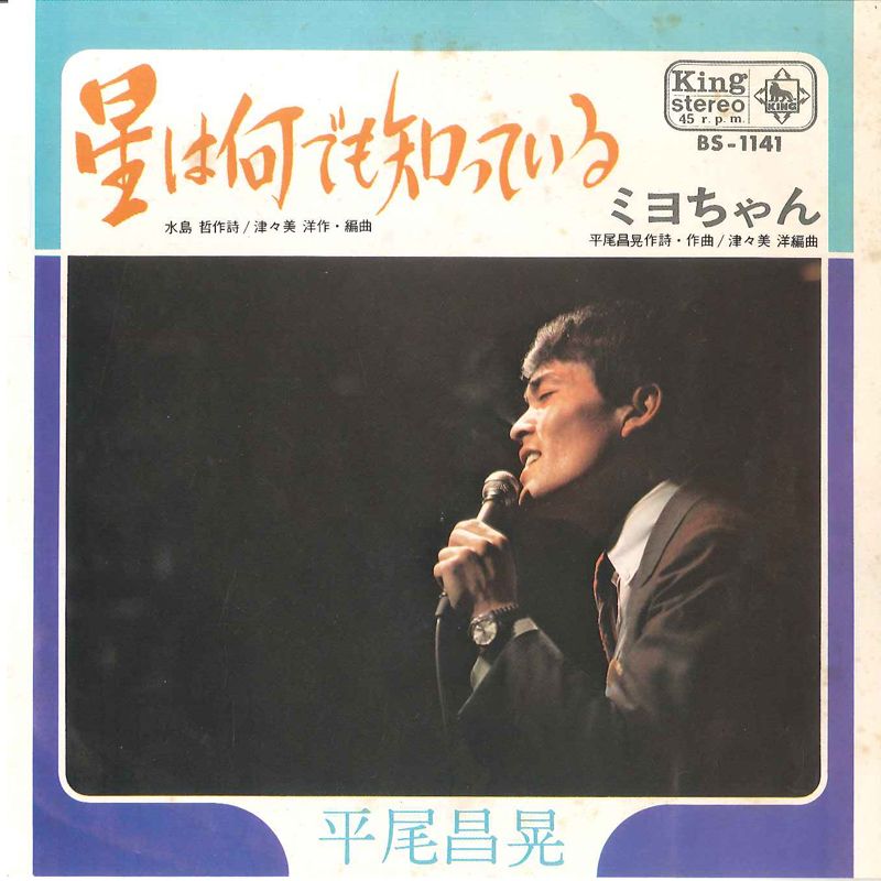 M*a様 平尾昌晃✴︎メモリアル2017✴︎音楽葬用CD・