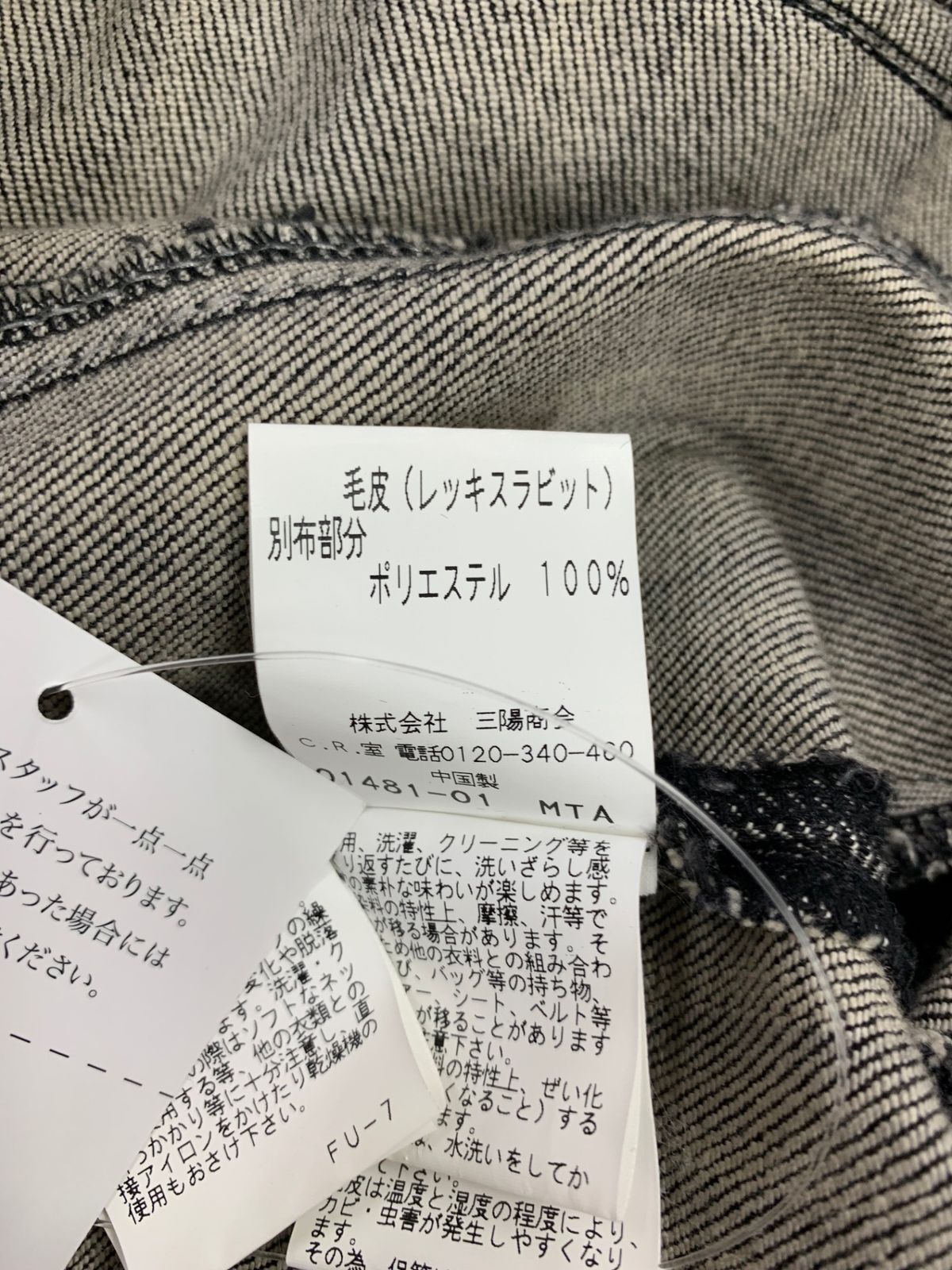 【希少 / 美品】トゥービーシック デニムジャケット リアルファー Lサイズ トゥービーシック W5E01-408-09 デニムジャケット 40 ブラック