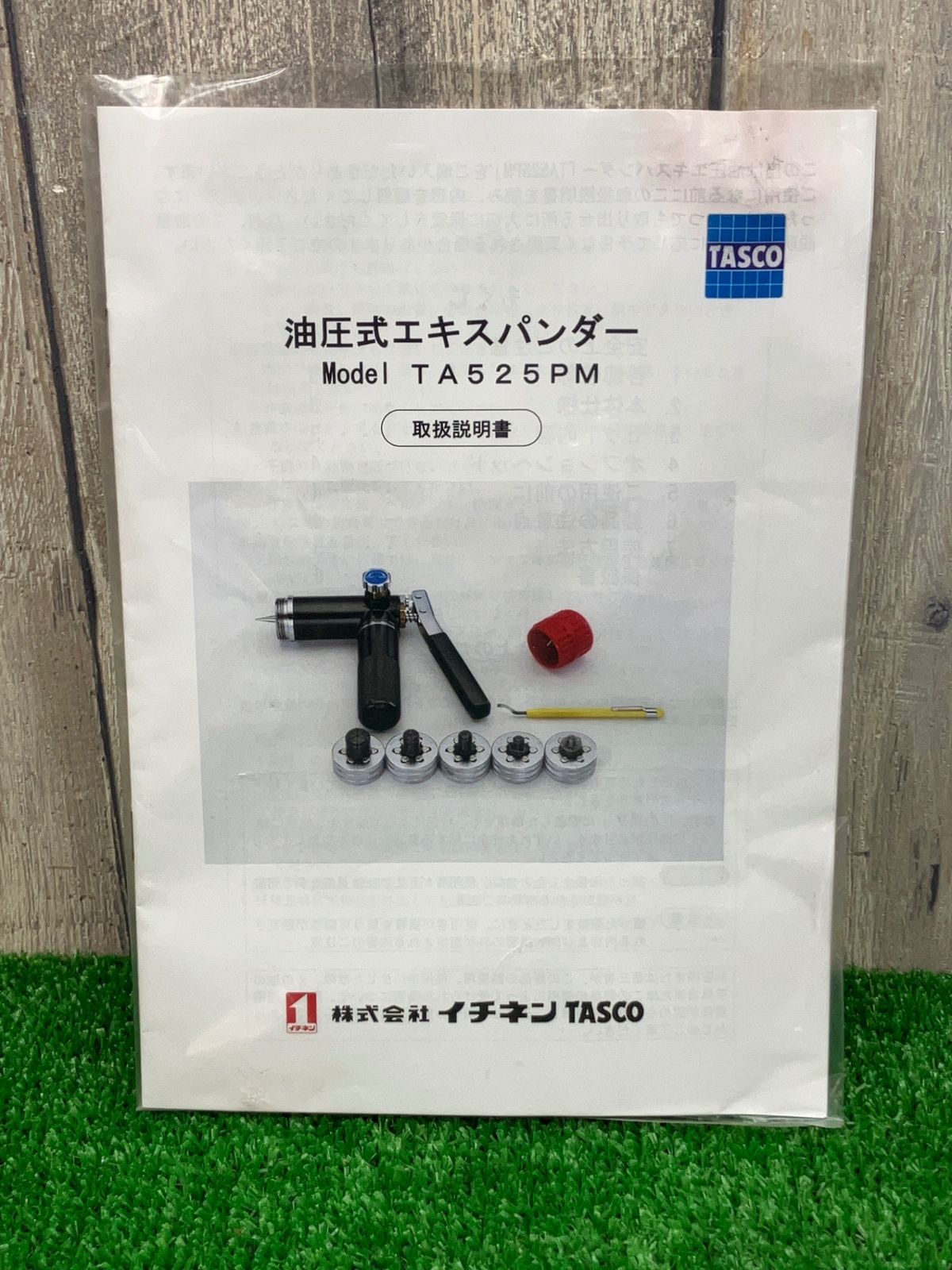 アクトツール富山店