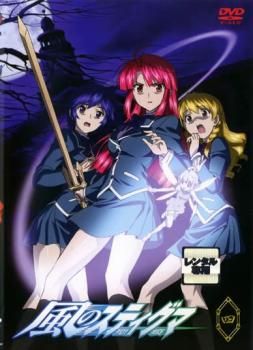風のスティグマ 第4章【アニメ 中古 DVD】ケース無:: レンタル